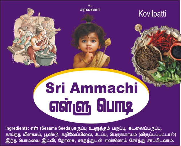 எள்ளு சாதம் & இட்லி பொடி 100gram